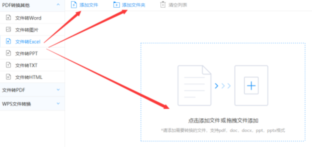 九游会j9下载使用讲解 - 选择文件格式